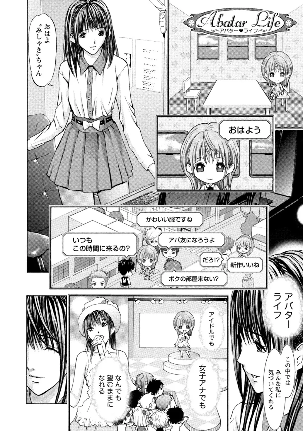 クインズゲーム 女の本性暴く 限界羞恥ゲーム Page.9