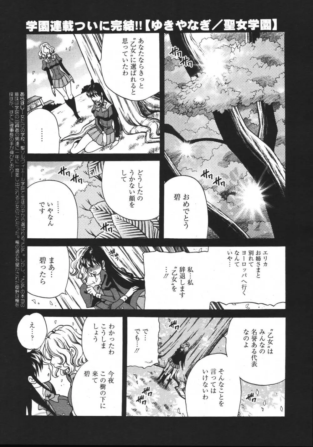 コミックメガプラス 2007年4月号 Vol.42 Page.179
