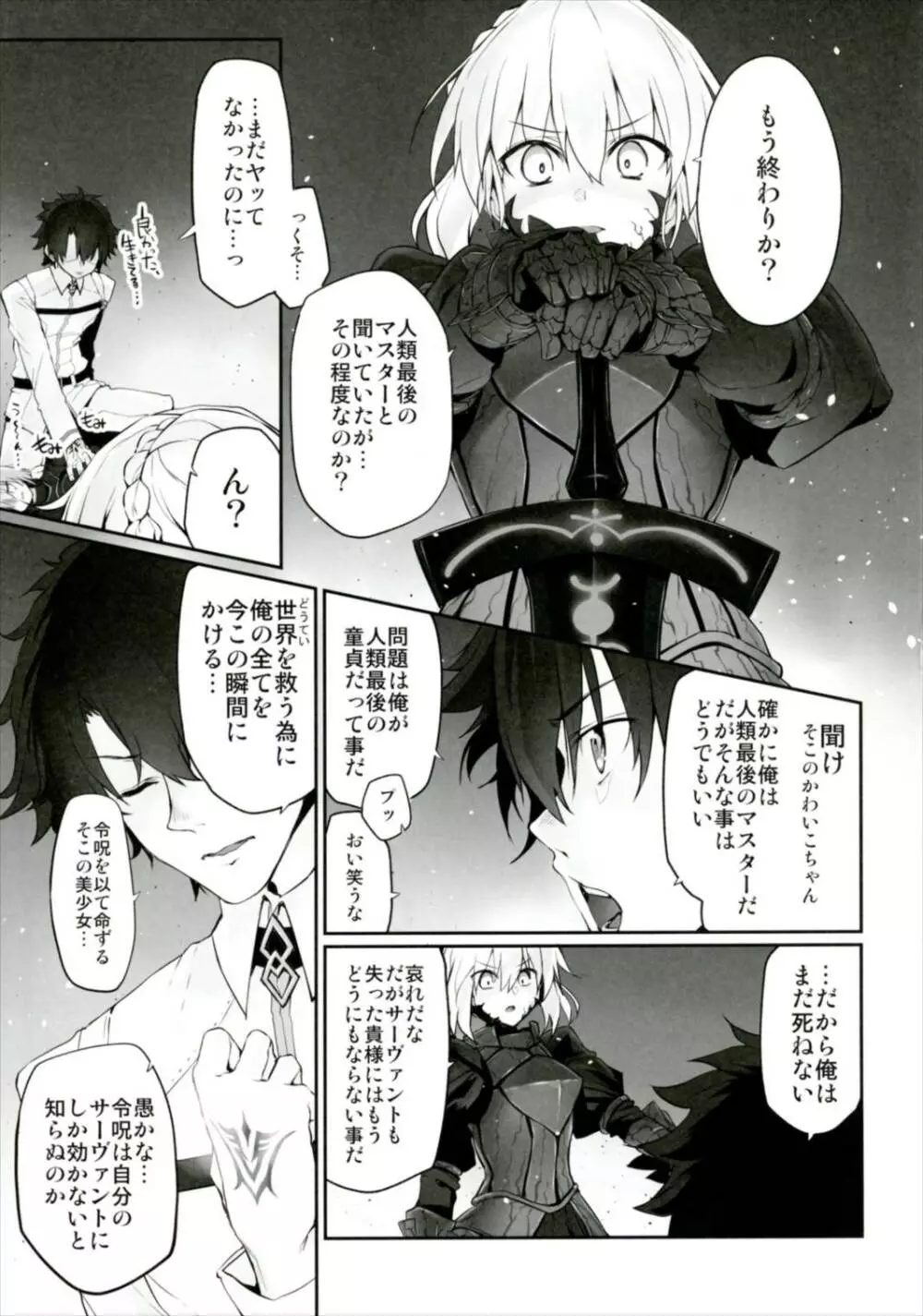 Marked-girls Vol.13 Page.5
