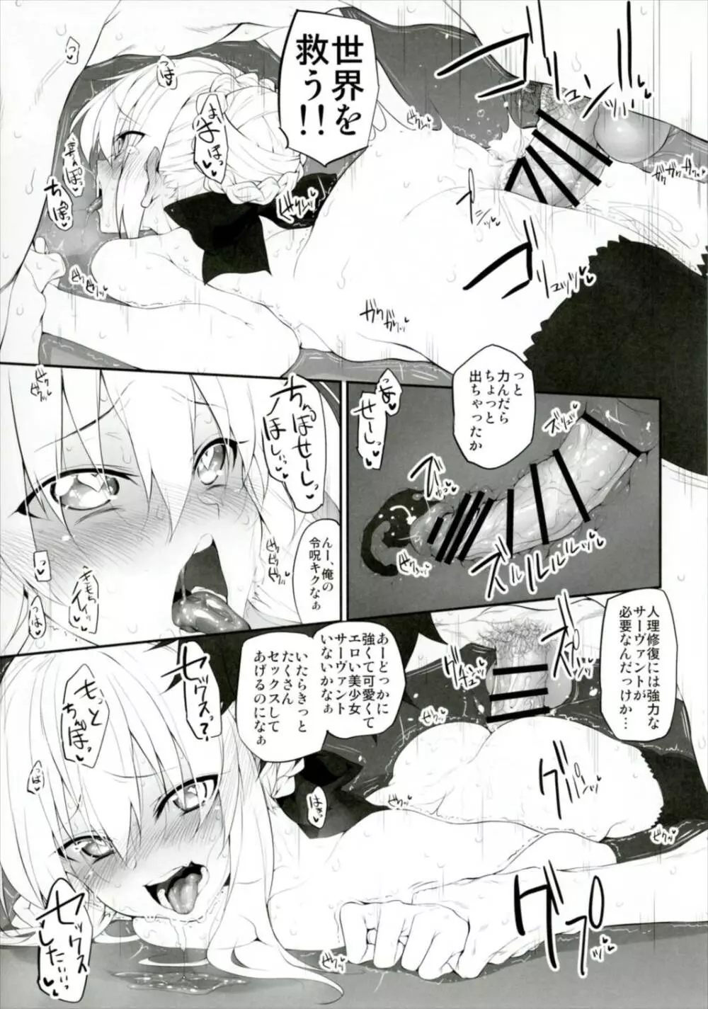 Marked-girls Vol.13 Page.9