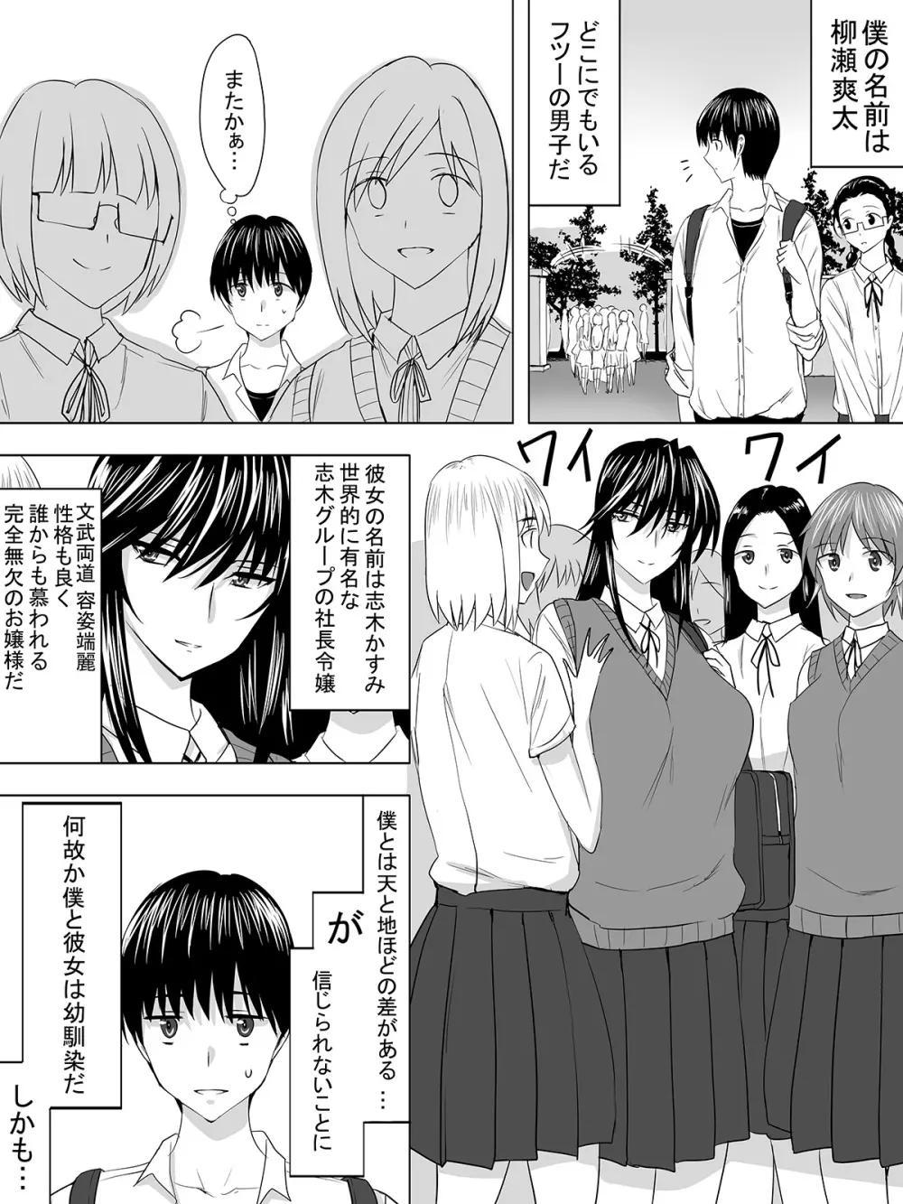 ぴっちりスーツDIY Page.3