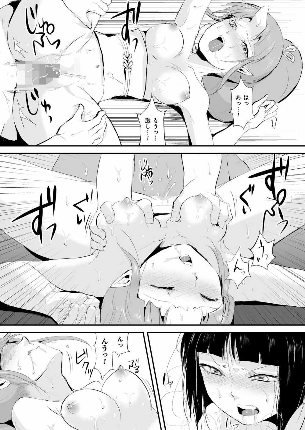 嬲りの教室 Page.103