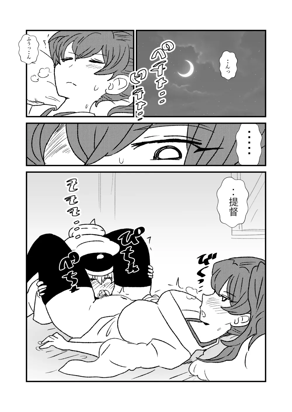 ぜ～ったい？提督と羅針盤鎮守府1-14 Page.29