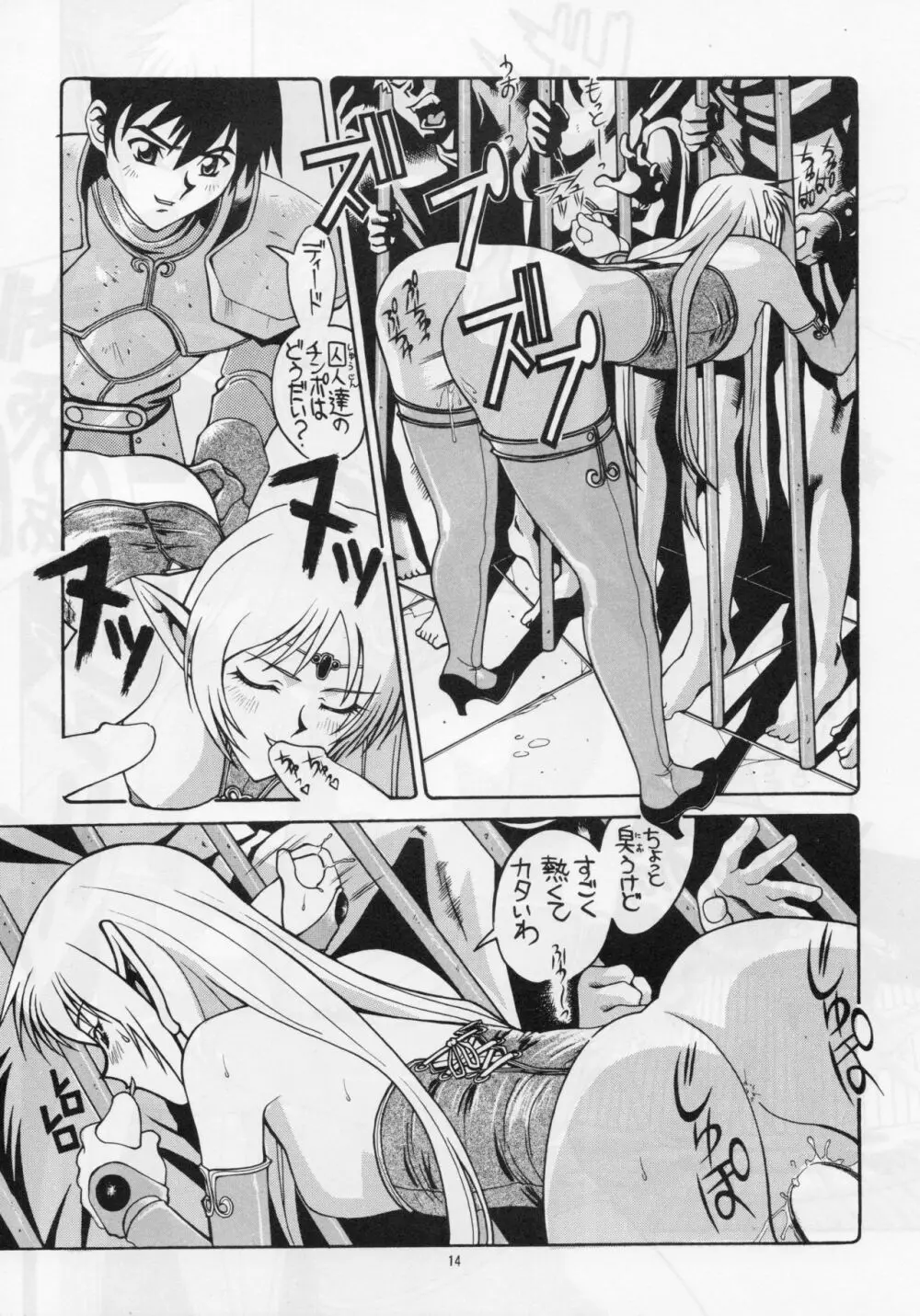 マイナーリーグ3A Page.13