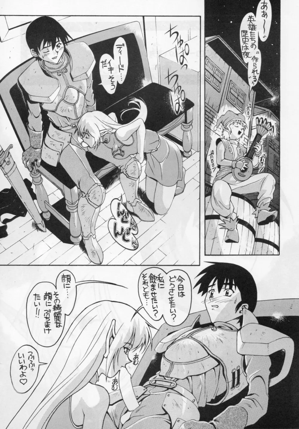 マイナーリーグ3A Page.3