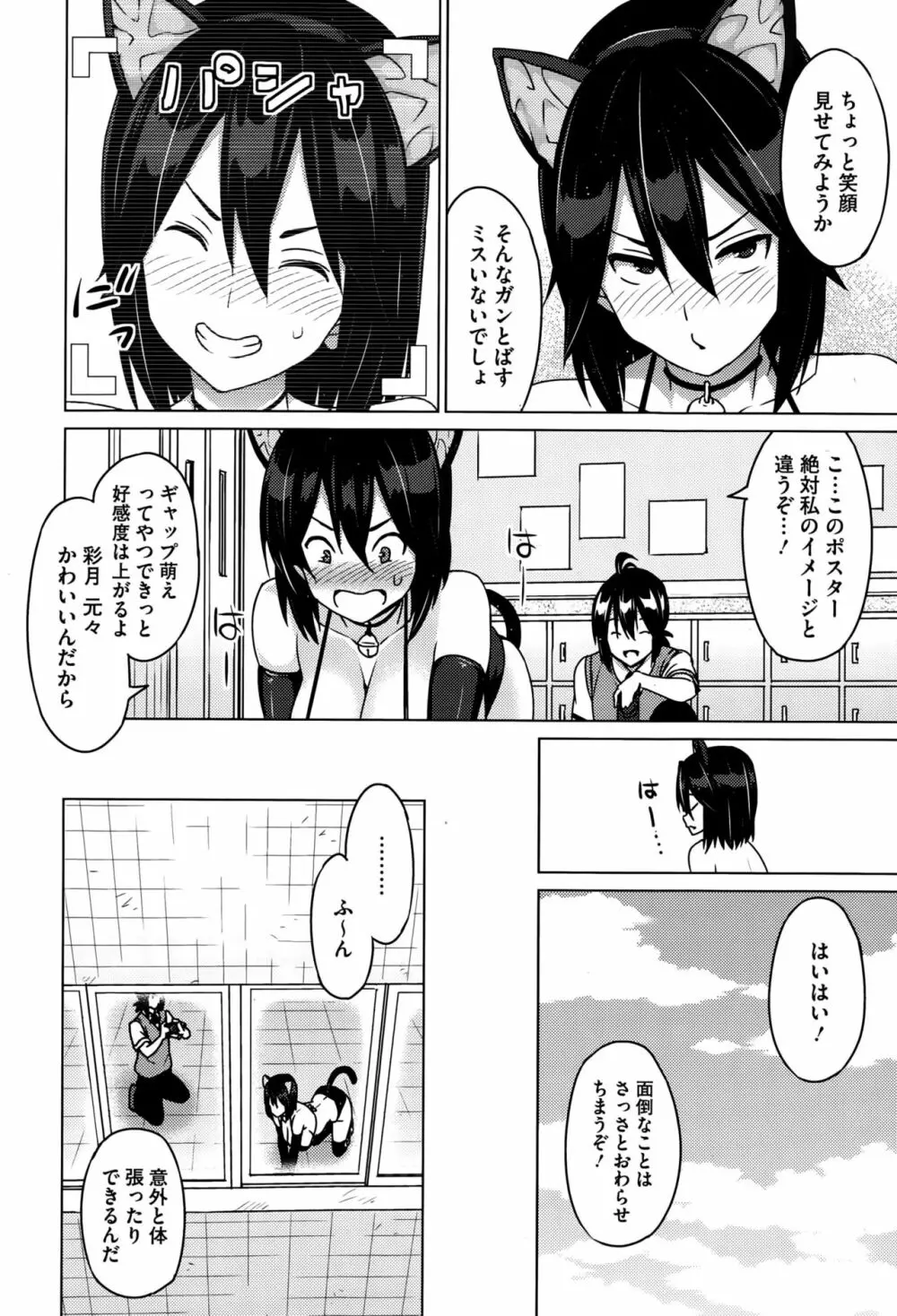 エレクトえれくと Page.10