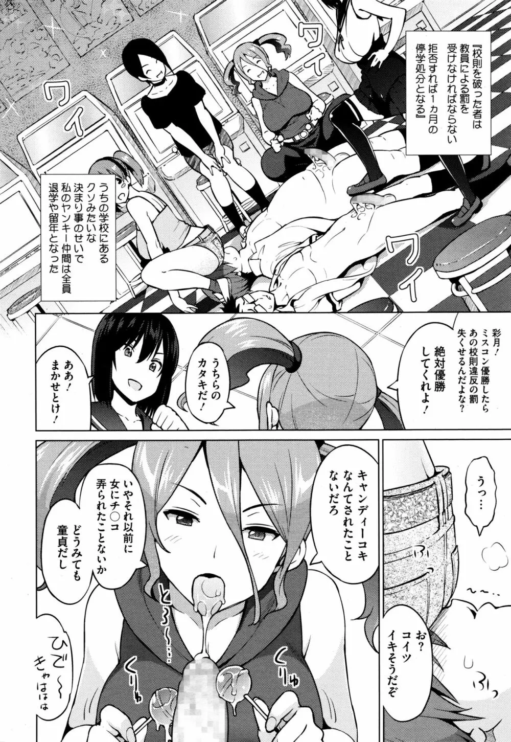 エレクトえれくと Page.32