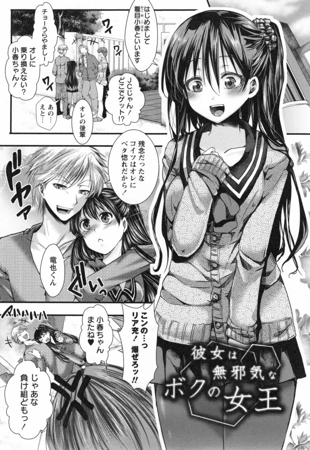 ほーりーびっち！ + とらのあなリーフレット Page.140