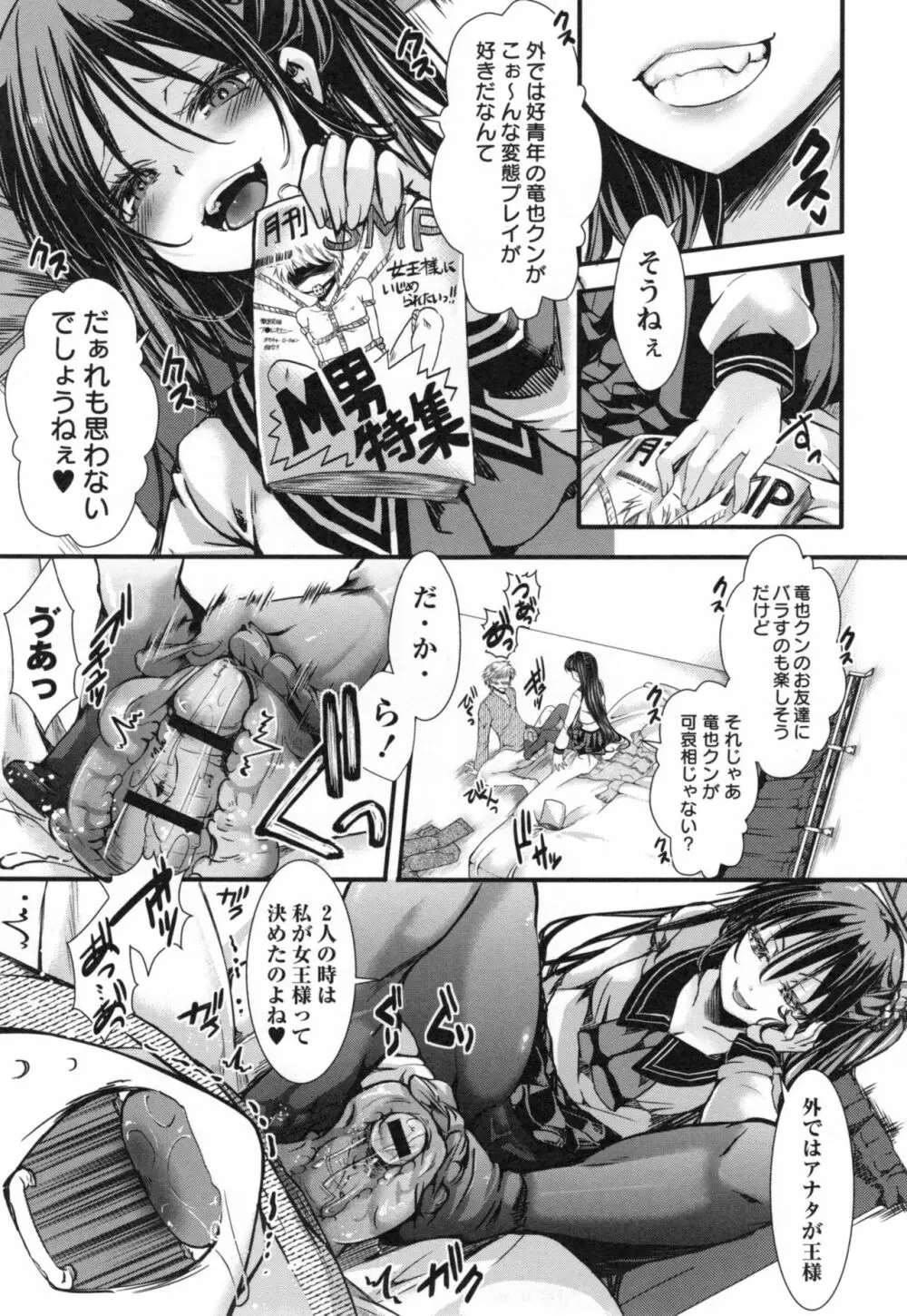 ほーりーびっち！ + とらのあなリーフレット Page.142