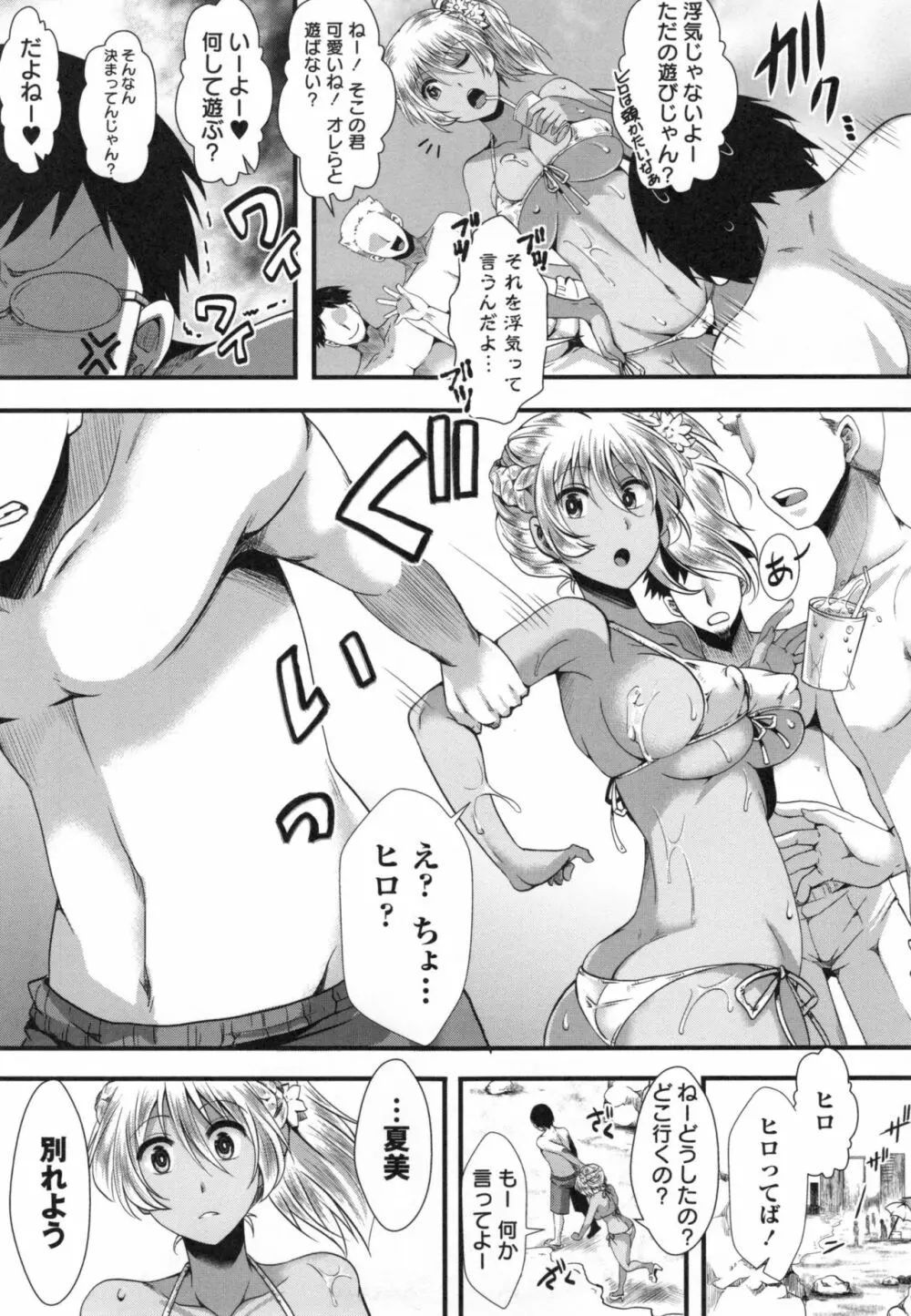 ほーりーびっち！ + とらのあなリーフレット Page.158