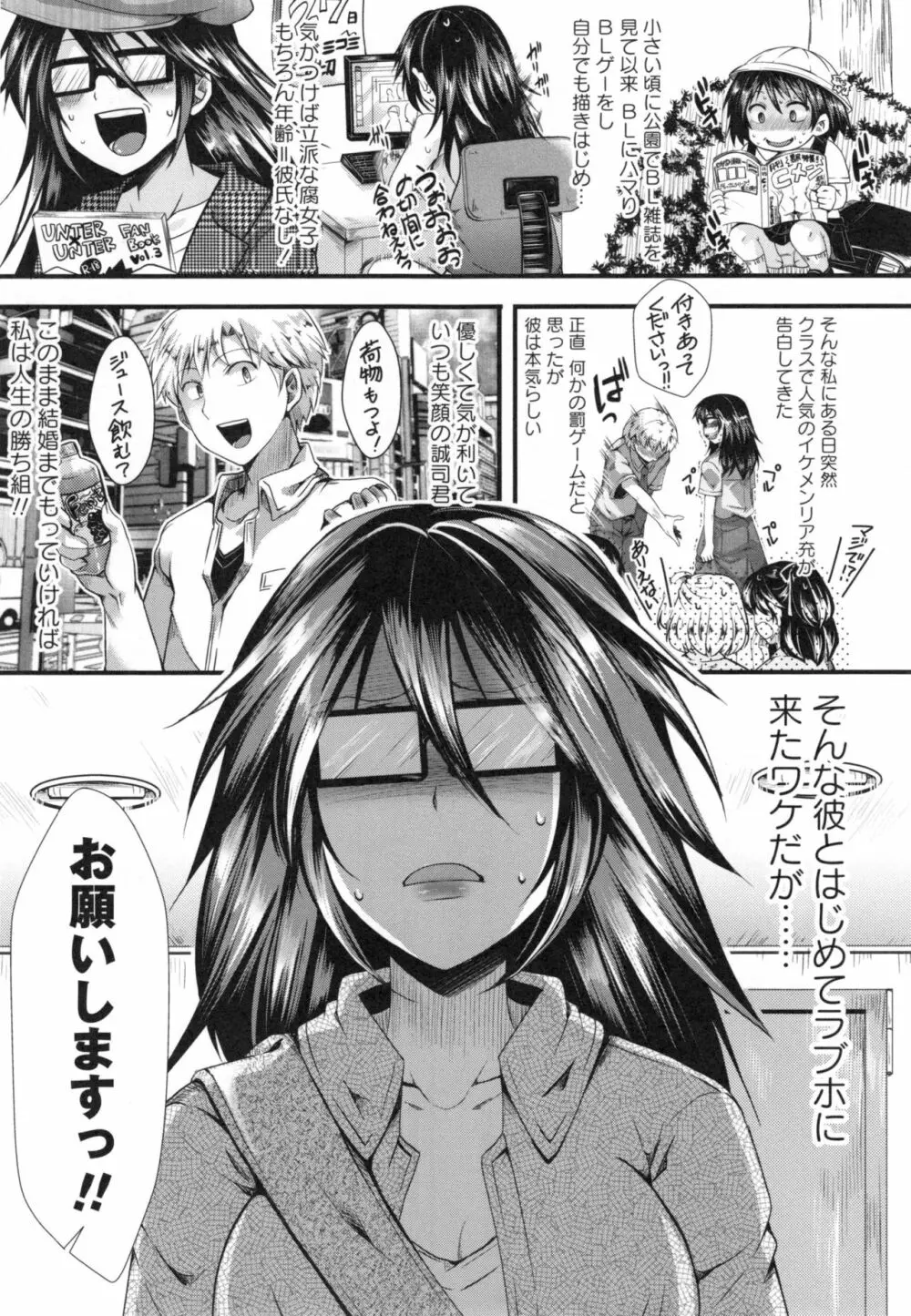 ほーりーびっち！ + とらのあなリーフレット Page.176