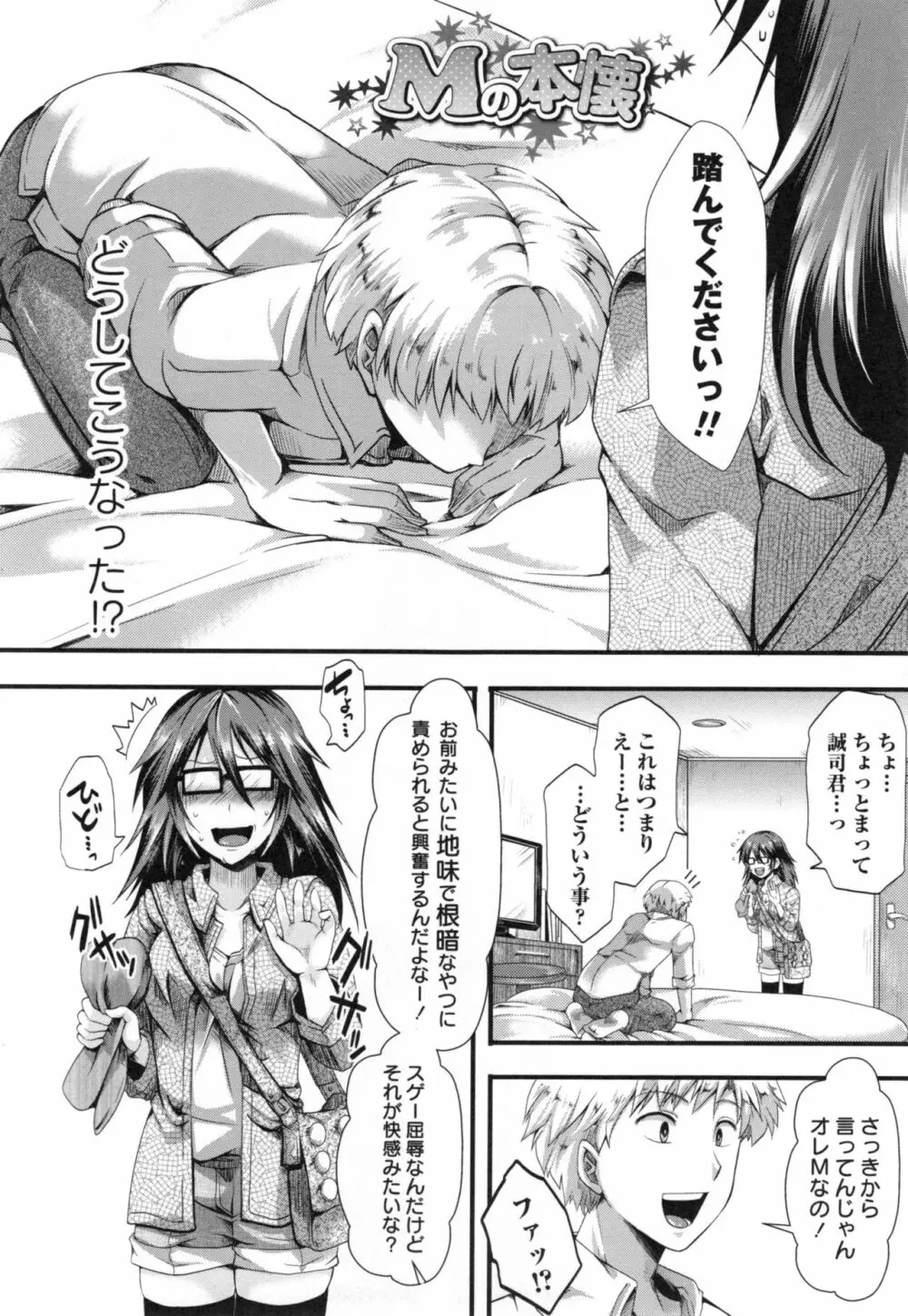 ほーりーびっち！ + とらのあなリーフレット Page.177