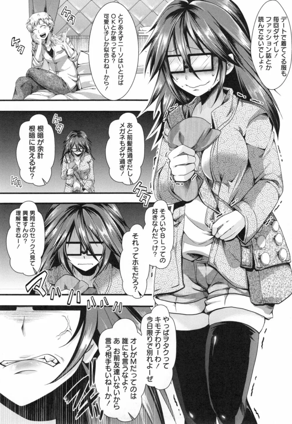 ほーりーびっち！ + とらのあなリーフレット Page.179