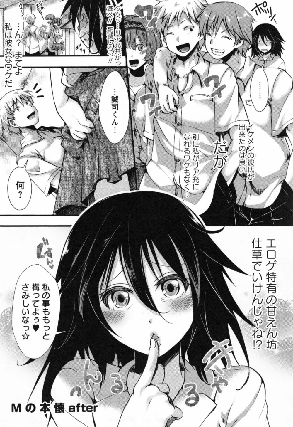 ほーりーびっち！ + とらのあなリーフレット Page.198