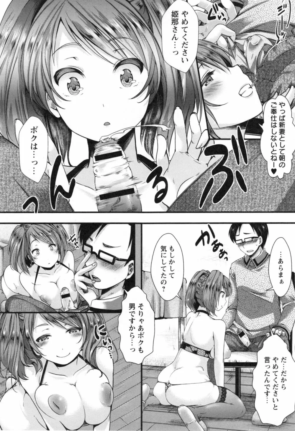 ほーりーびっち！ + とらのあなリーフレット Page.205