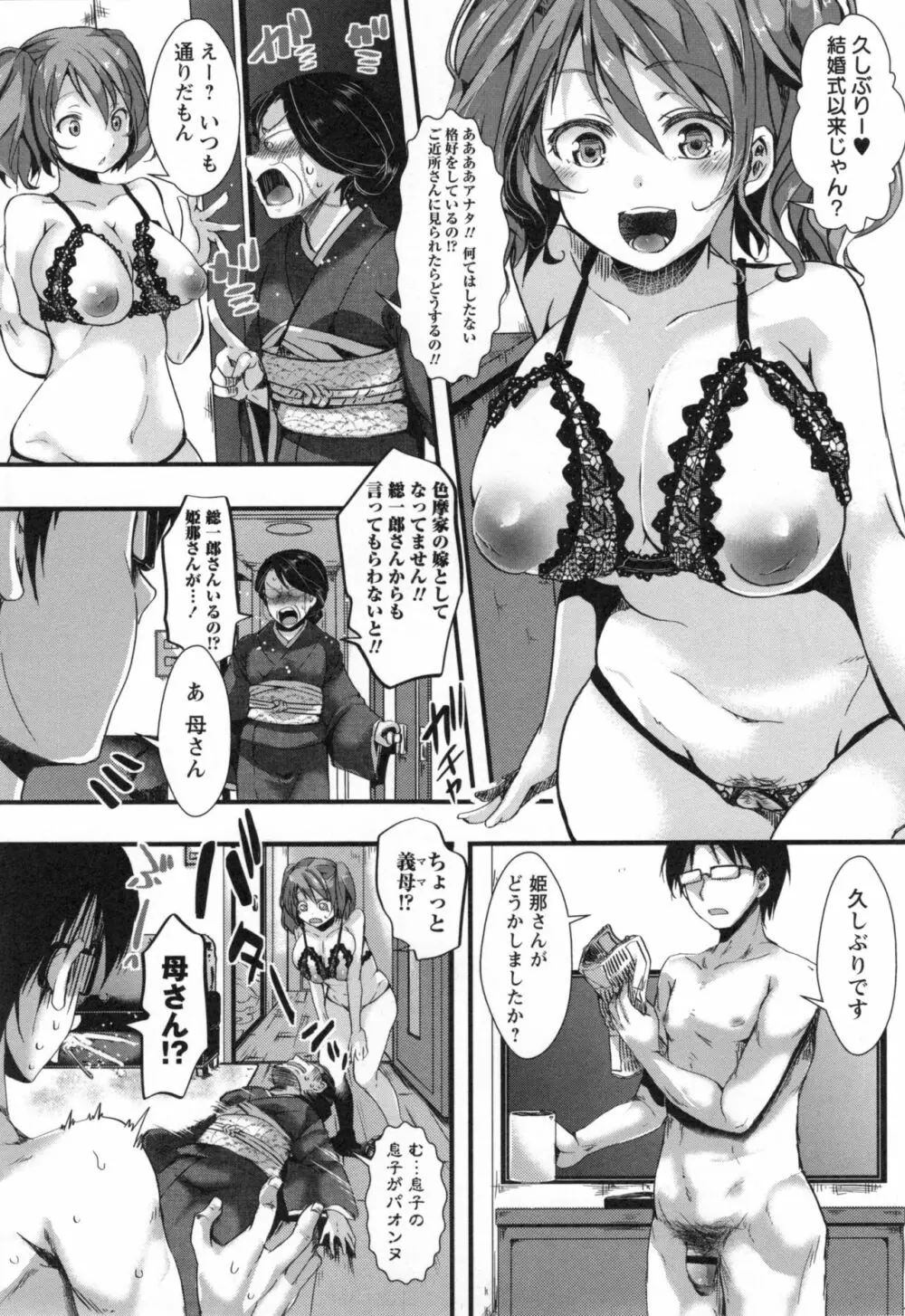 ほーりーびっち！ + とらのあなリーフレット Page.225