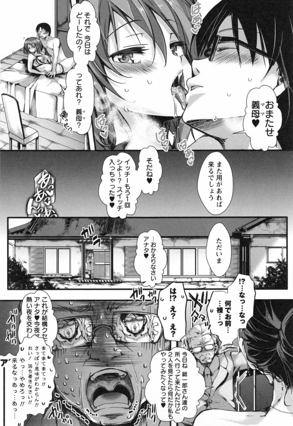 ほーりーびっち！ + とらのあなリーフレット Page.230