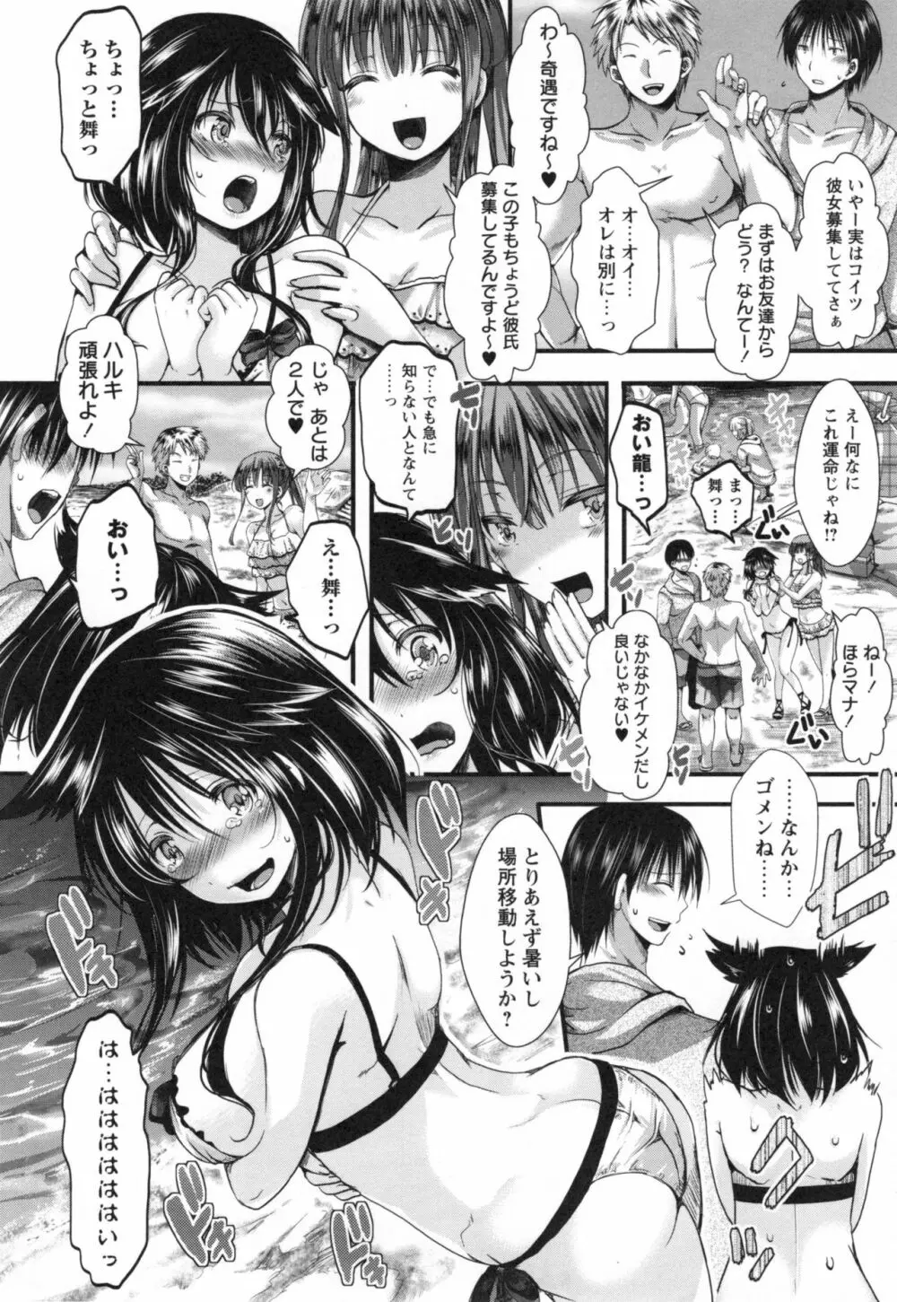 ほーりーびっち！ + とらのあなリーフレット Page.33