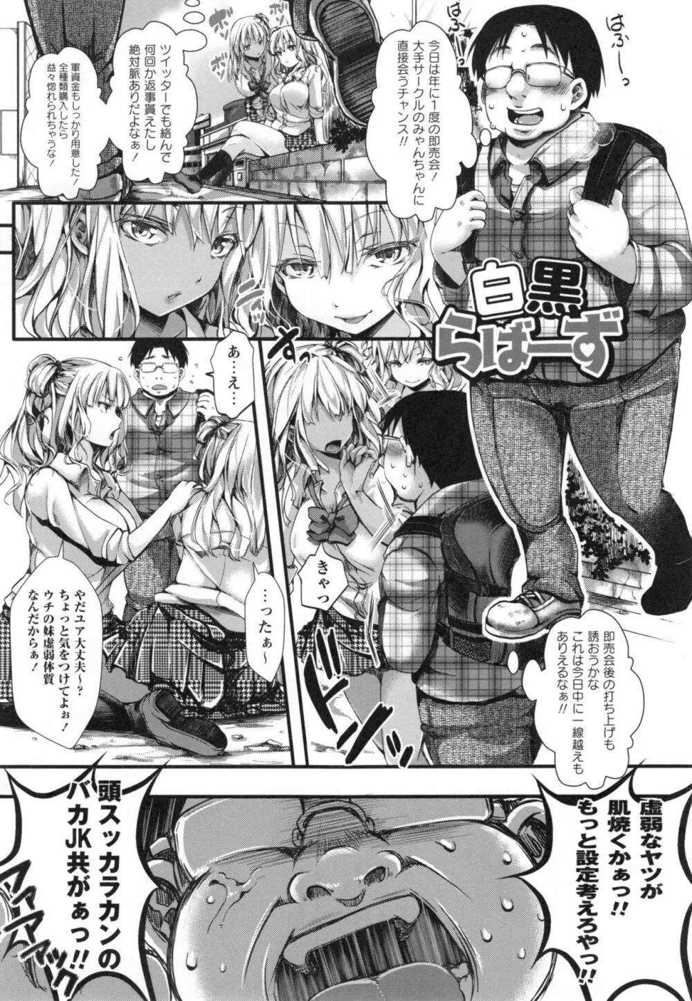 ほーりーびっち！ + とらのあなリーフレット Page.64