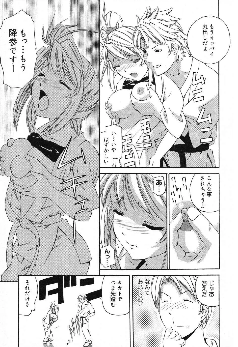 ぴゅあぷちっと Vol.12 Page.132