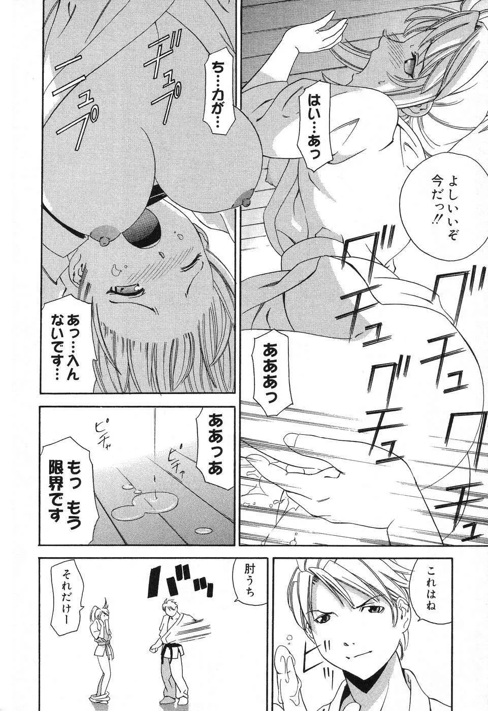 ぴゅあぷちっと Vol.12 Page.135