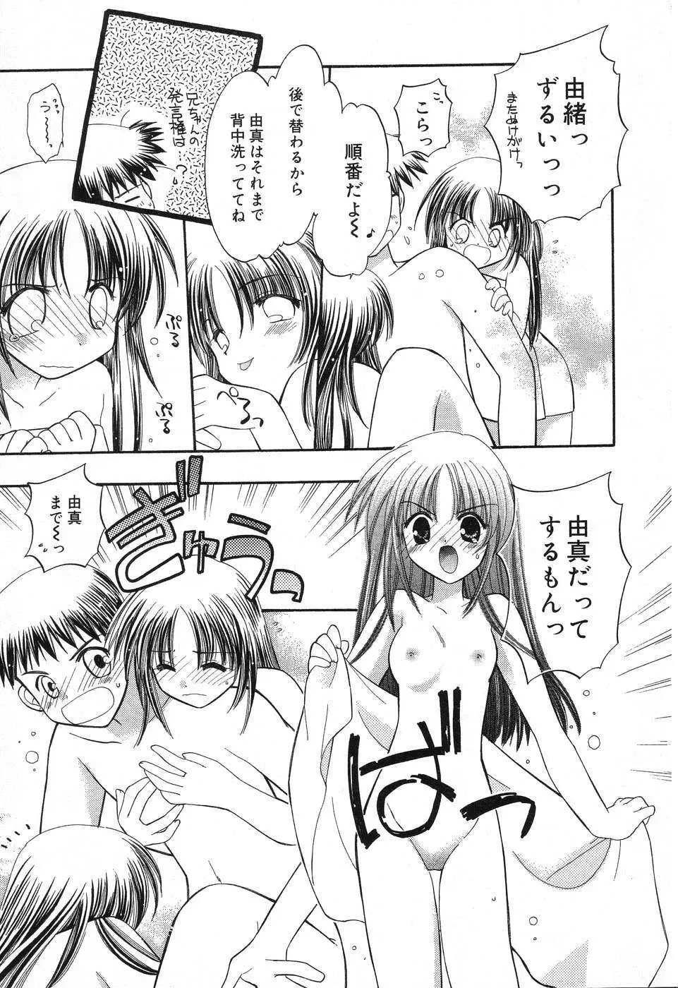 ぴゅあぷちっと Vol.12 Page.28