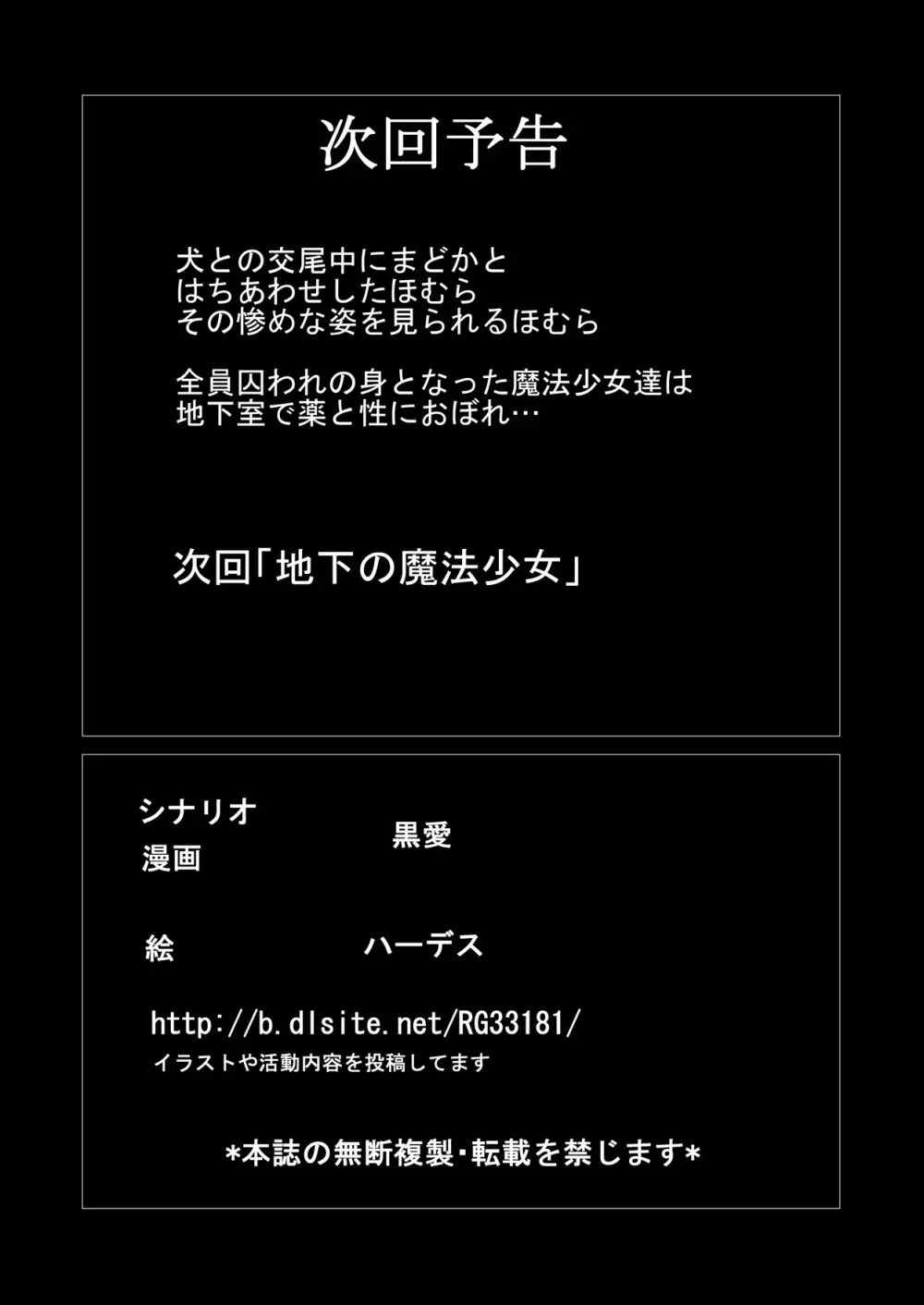 通常のSEXには飽き飽きしているご老人の地下室～四～ Page.19