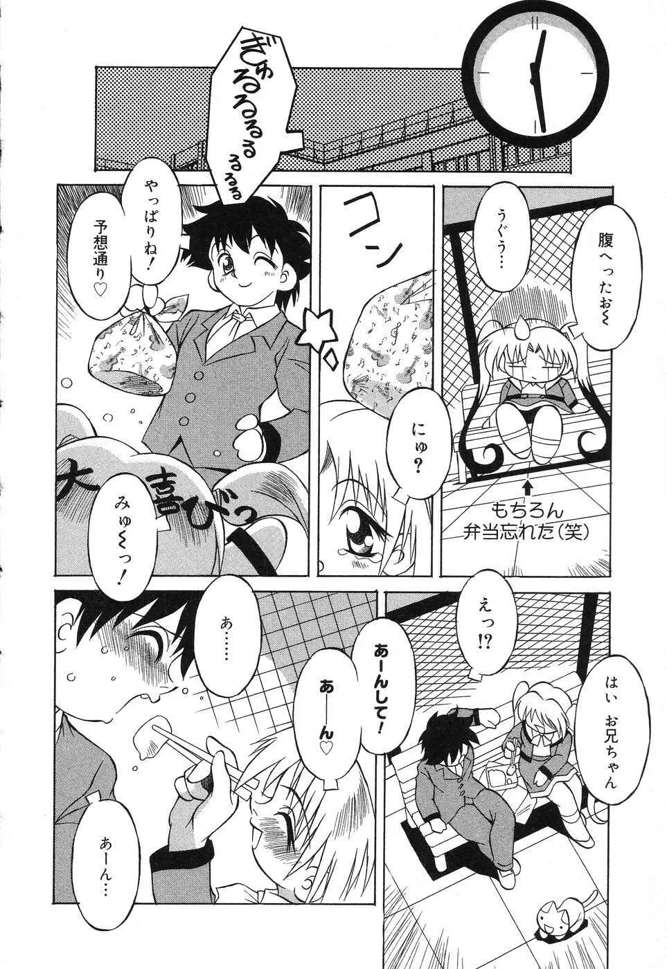 ぴゅあぷちっと Vol.15 Page.127