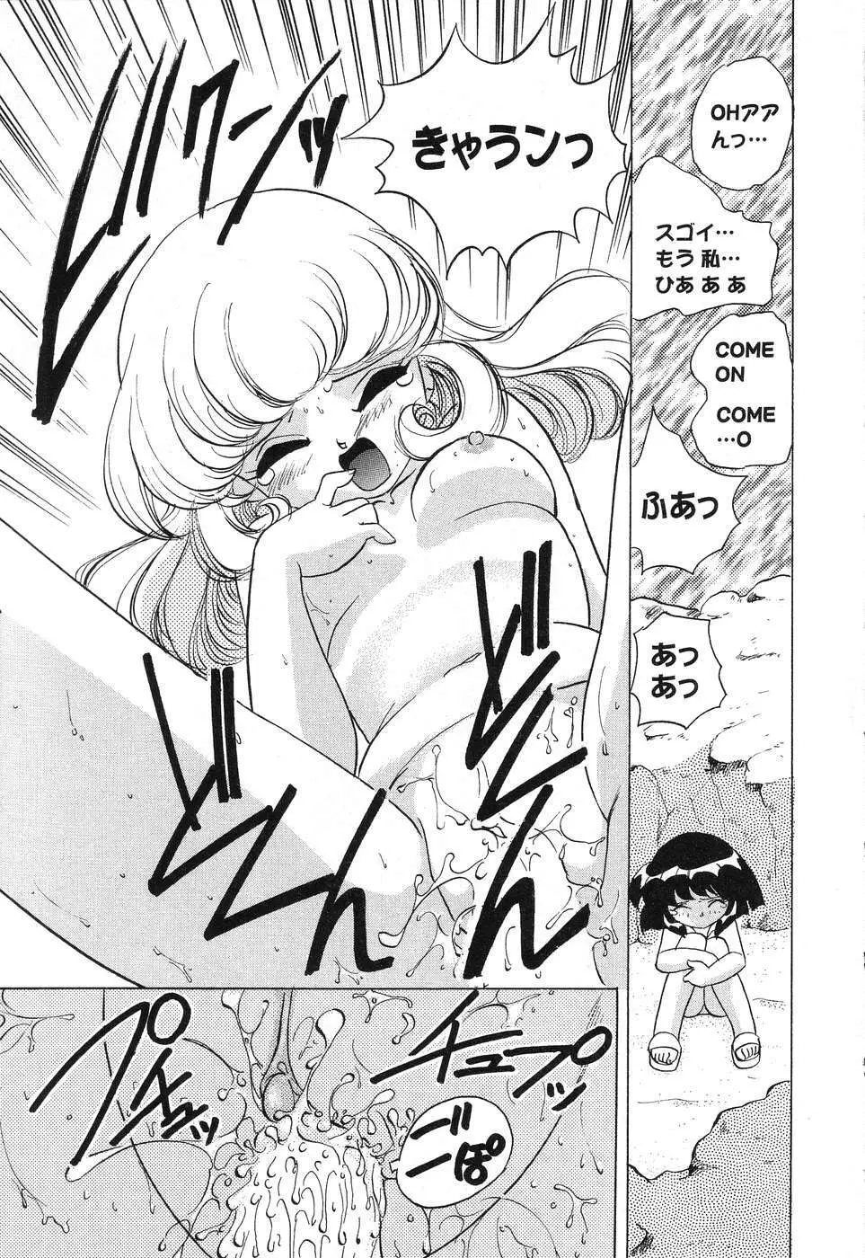 ぴゅあぷちっと Vol.15 Page.22