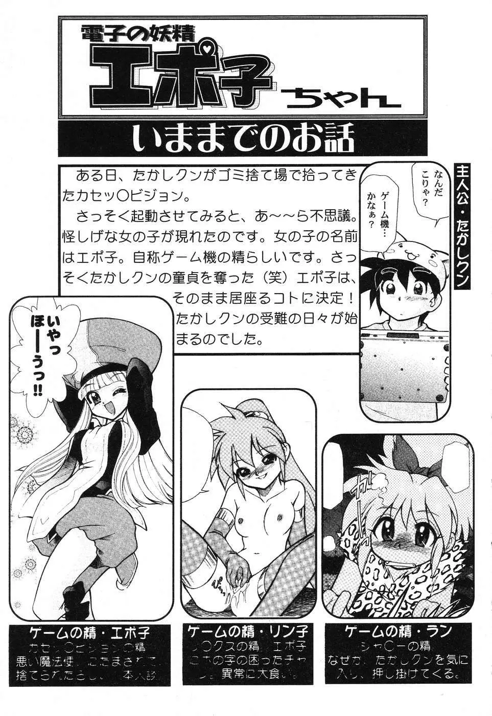 ぴゅあぷちっと Vol.15 Page.24