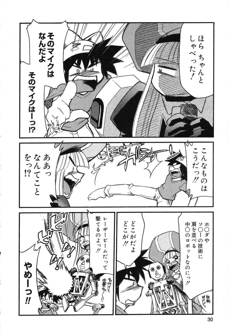 ぴゅあぷちっと Vol.15 Page.31