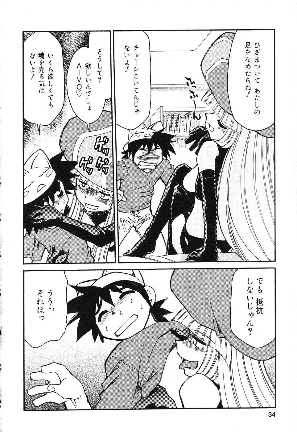 ぴゅあぷちっと Vol.15 Page.35