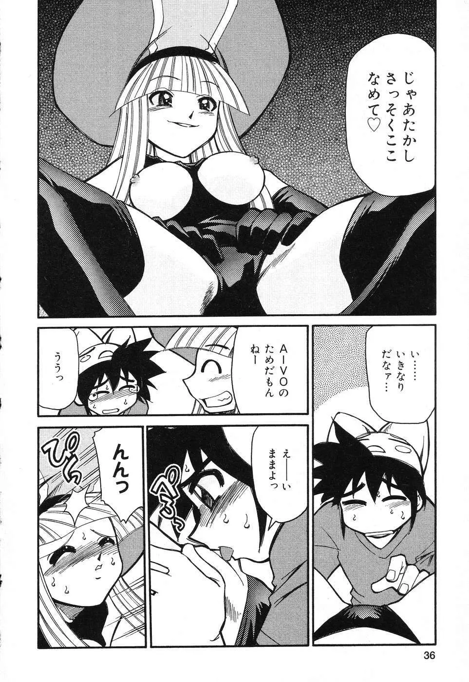 ぴゅあぷちっと Vol.15 Page.37