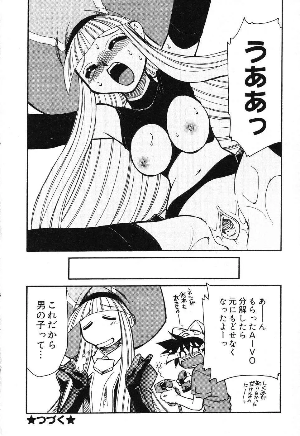 ぴゅあぷちっと Vol.15 Page.41