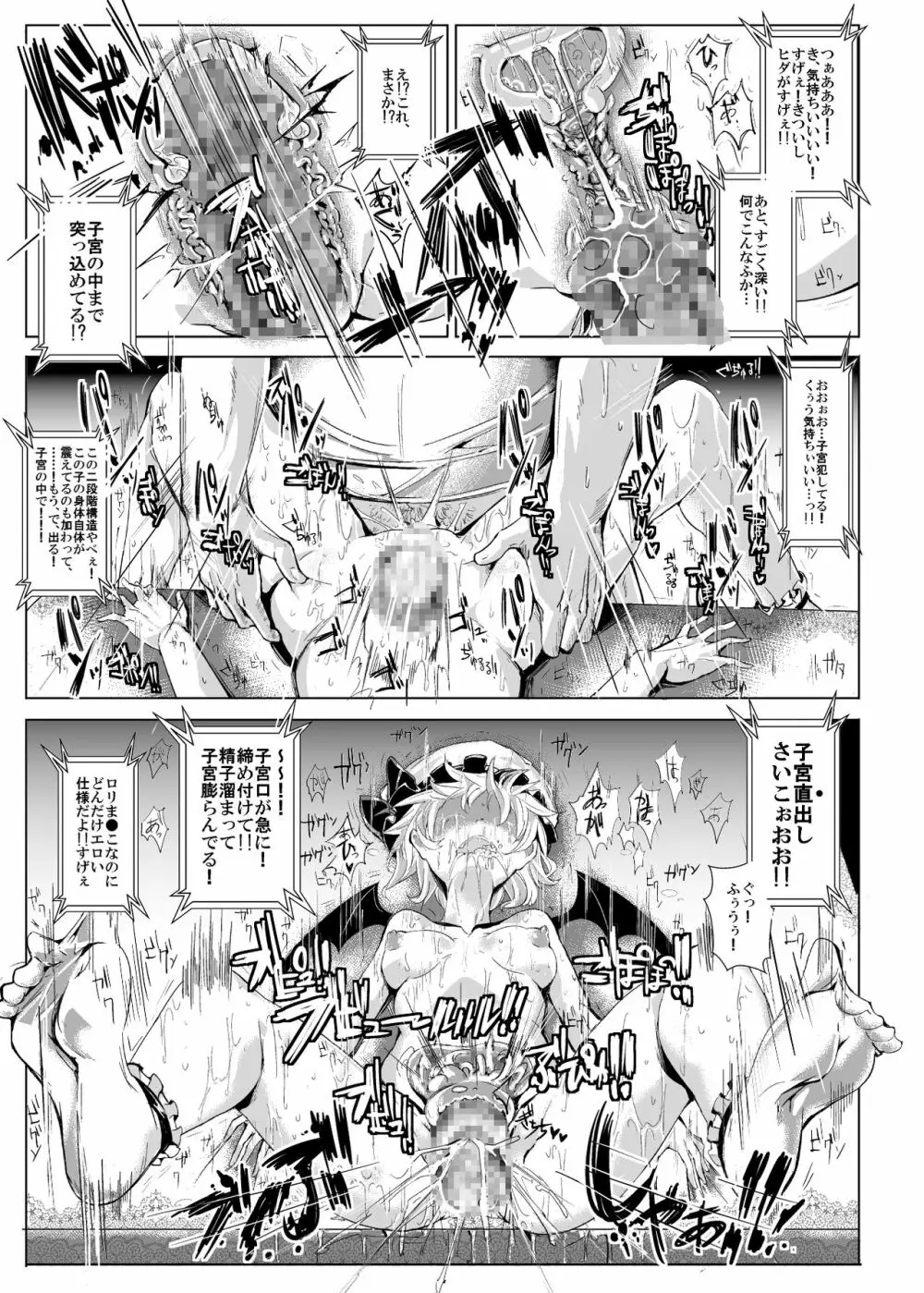 おいでませ!!自由風俗幻想郷2泊3日の旅 Page.25