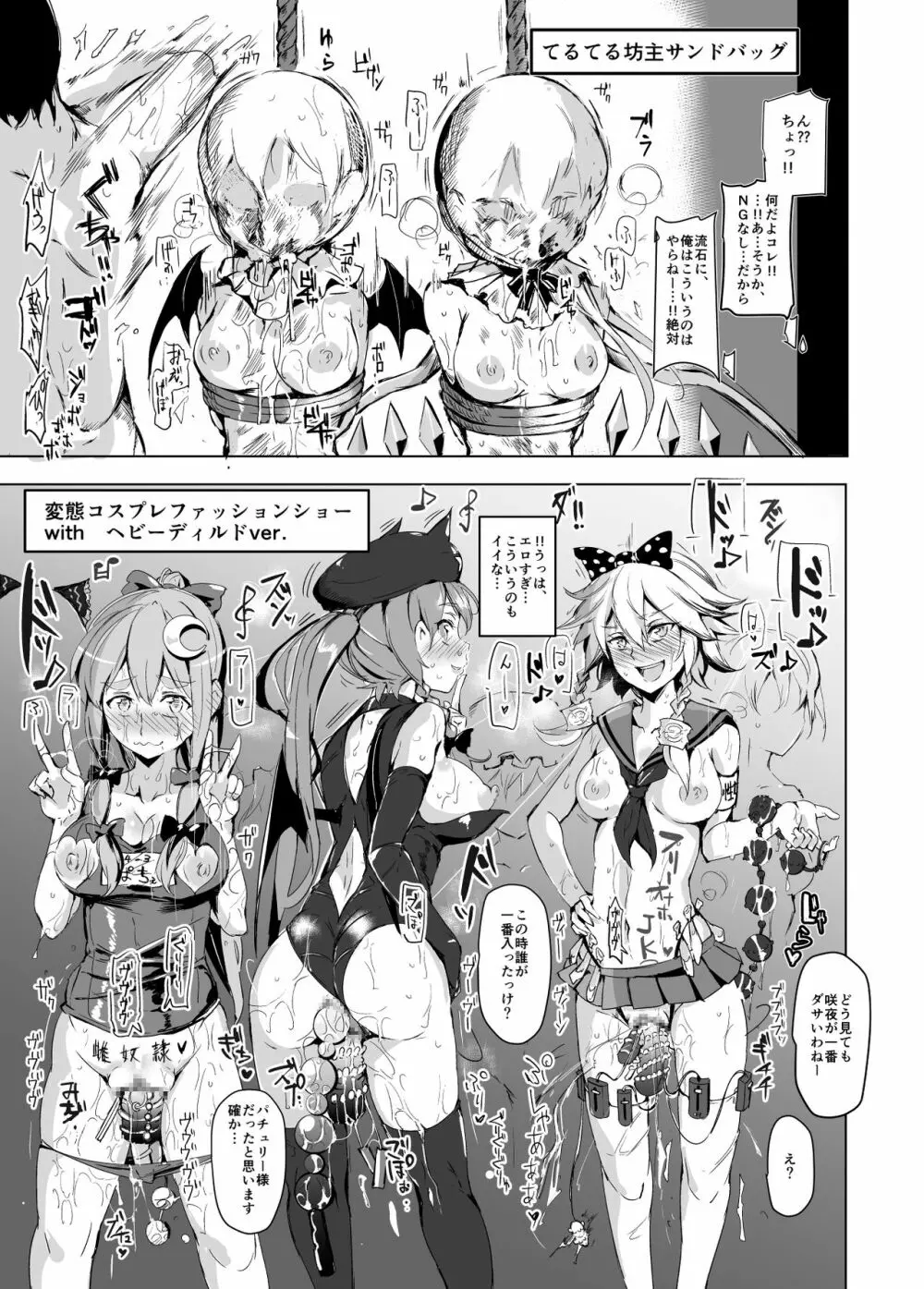 おいでませ!!自由風俗幻想郷2泊3日の旅 紅 Page.21