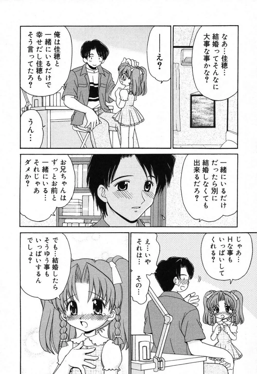 ぴゅあぷちっと Vol.16 Page.13