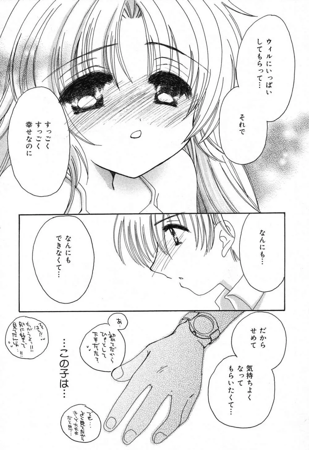 ぴゅあぷちっと Vol.16 Page.31