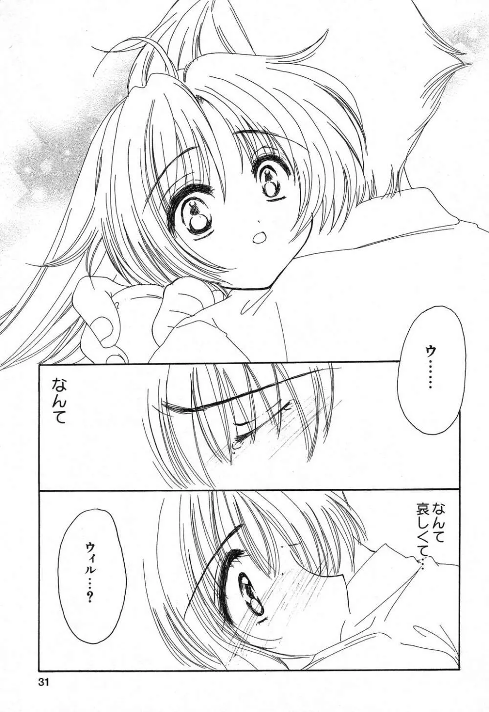 ぴゅあぷちっと Vol.16 Page.32