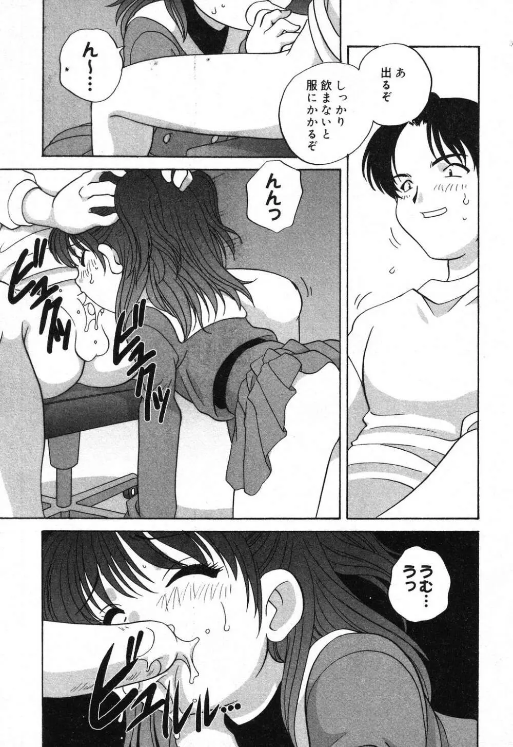 ぴゅあぷちっと Vol.16 Page.56