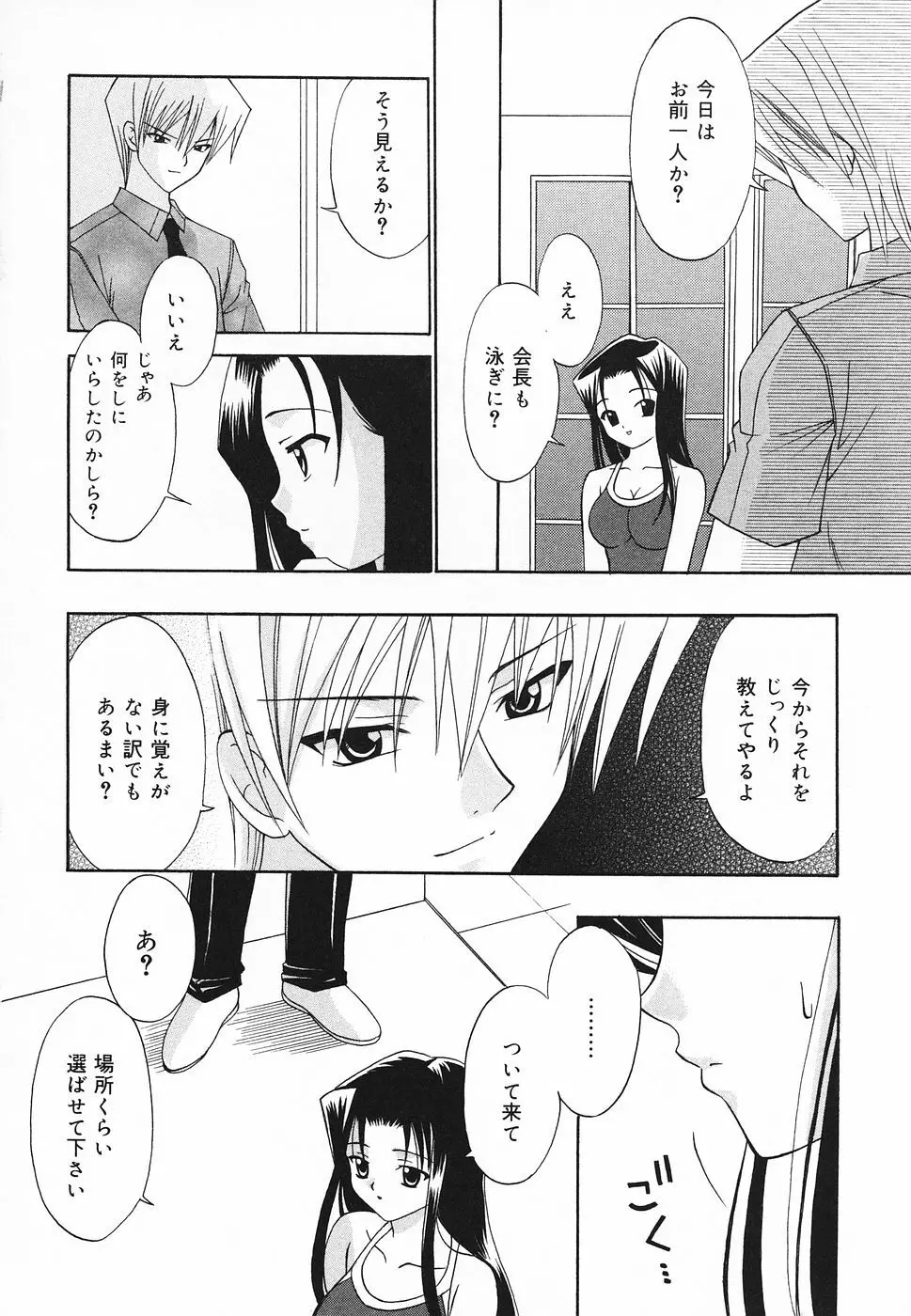 ぴゅあぷちっと Vol.20 Page.75