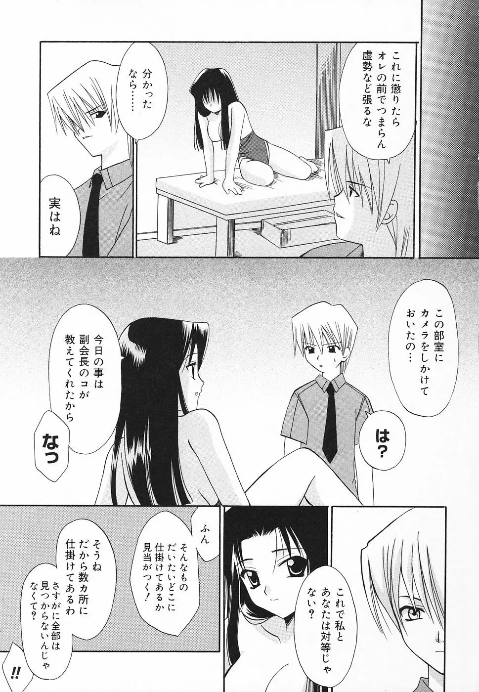 ぴゅあぷちっと Vol.20 Page.84