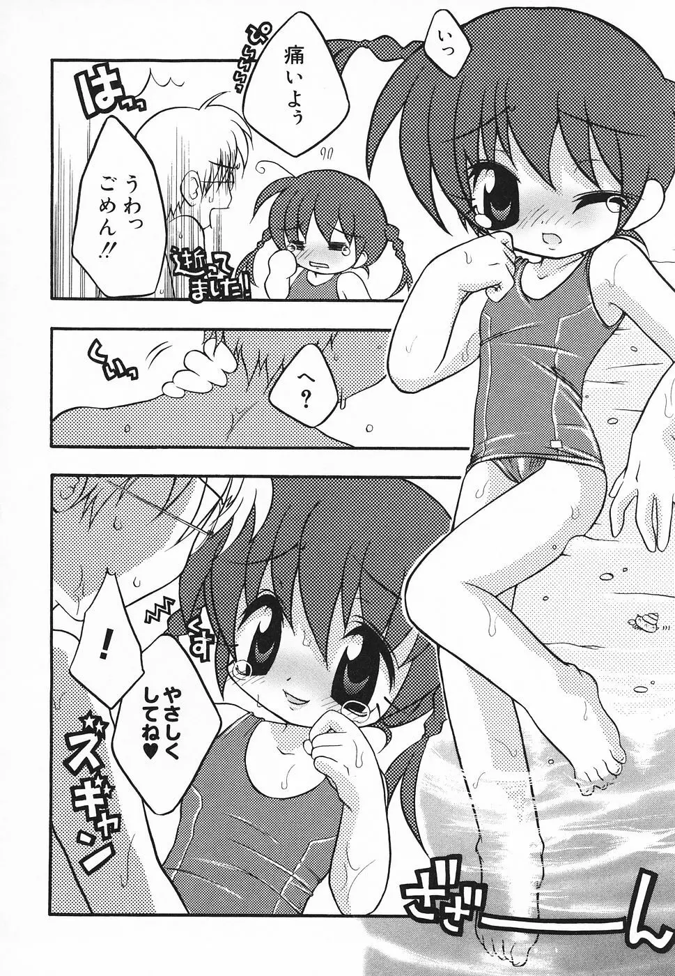 ぴゅあぷちっと Vol.20 Page.89