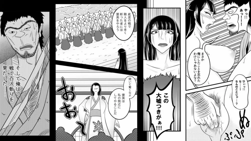 民から嫌われていたわがまま姫の末路 Page.15