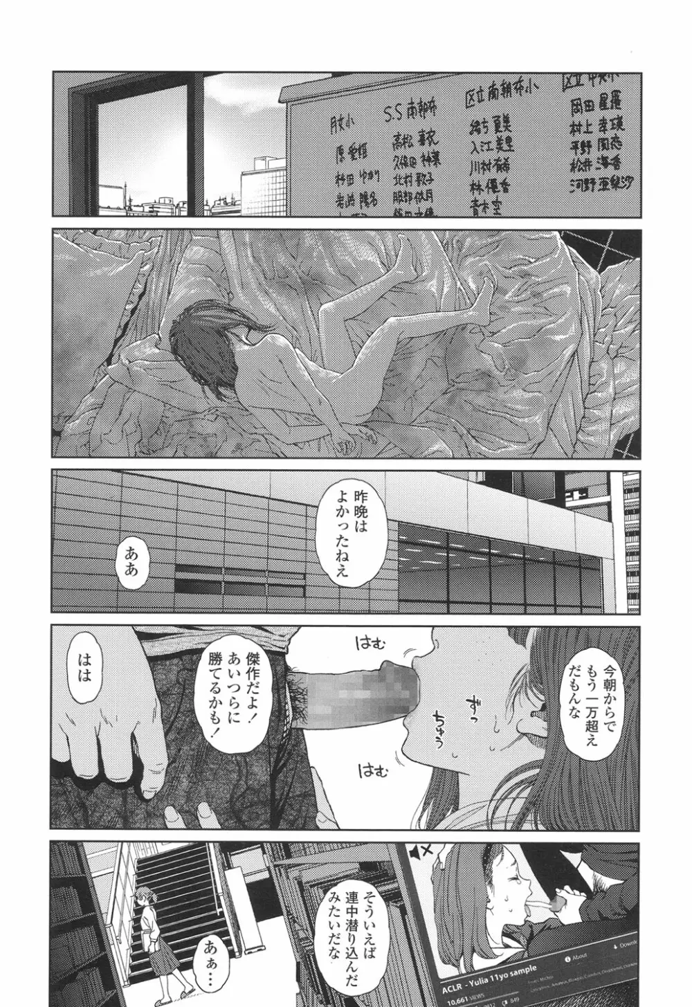 COMIC LO 2017年4月号 + 付録 Page.26