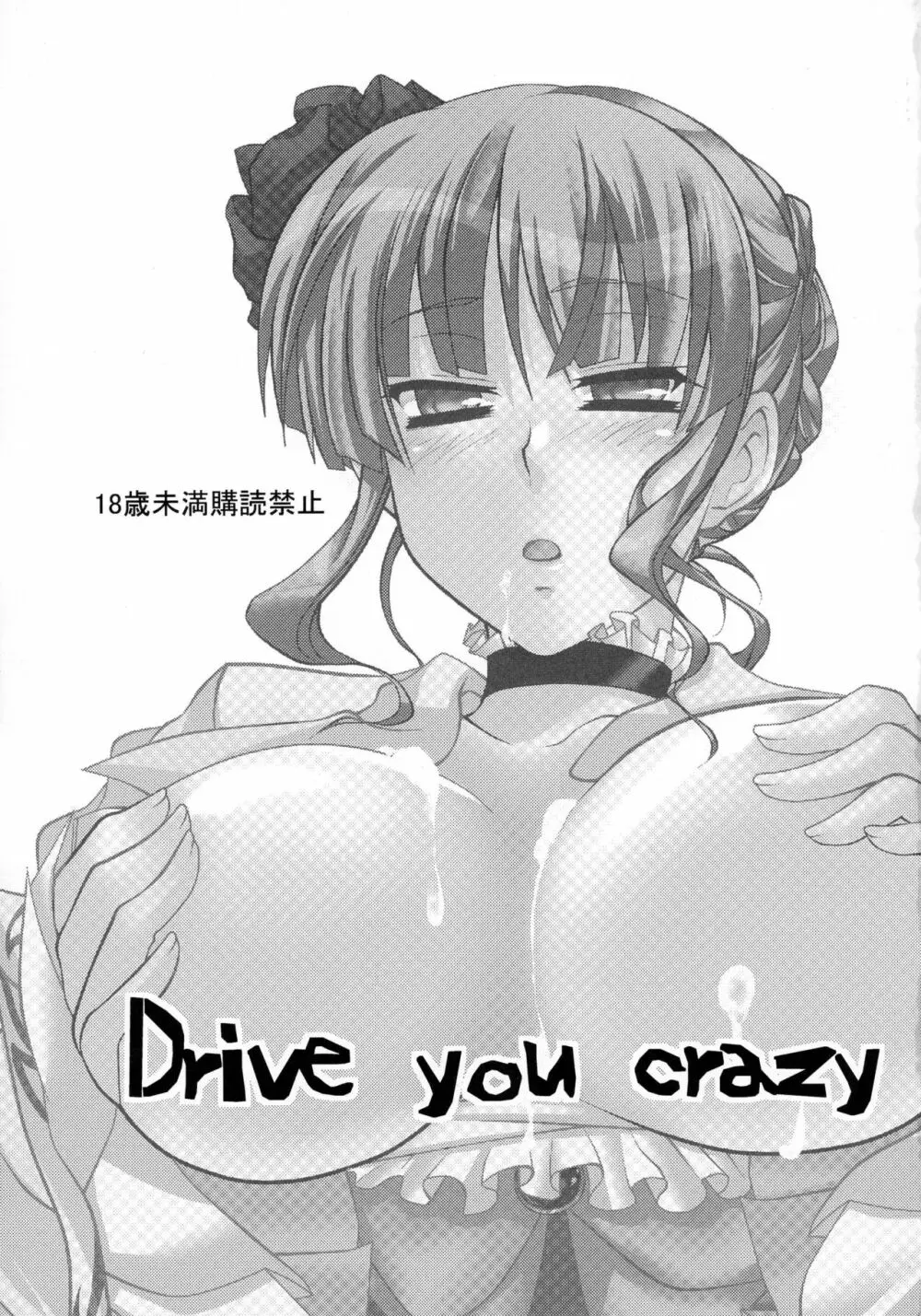 Drive you crazy Page.2
