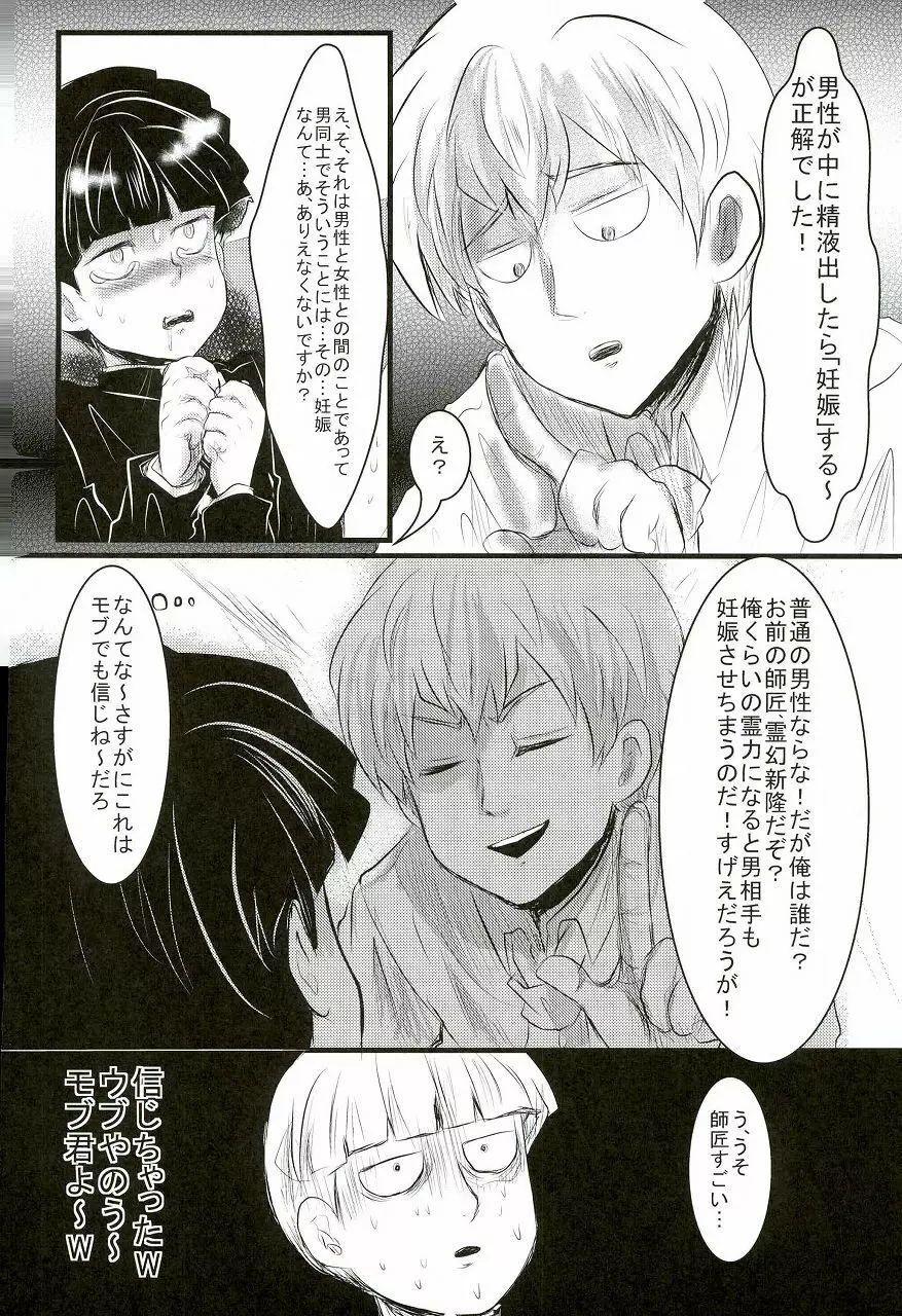 子弟奸計 Page.9