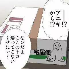 妄想レコーダー Page.19