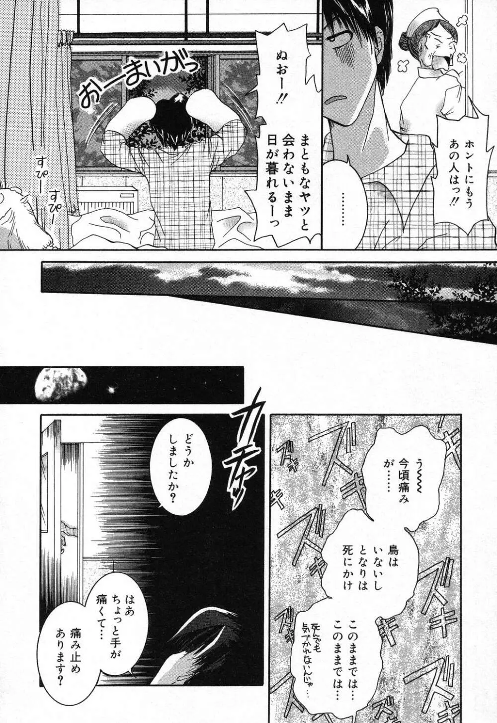 ぴゅあぷちっと Vol.21 Page.109