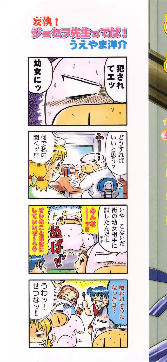 ぴゅあぷちっと Vol.21 Page.2